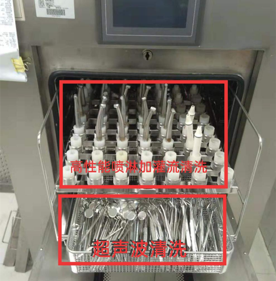 口腔器械清洗(xǐ)消毒丨牙科手機清洗(xǐ)解決方案 口腔器械清(qīng)洗消毒丨牙科手機清(qīng)洗解決(jué)方案